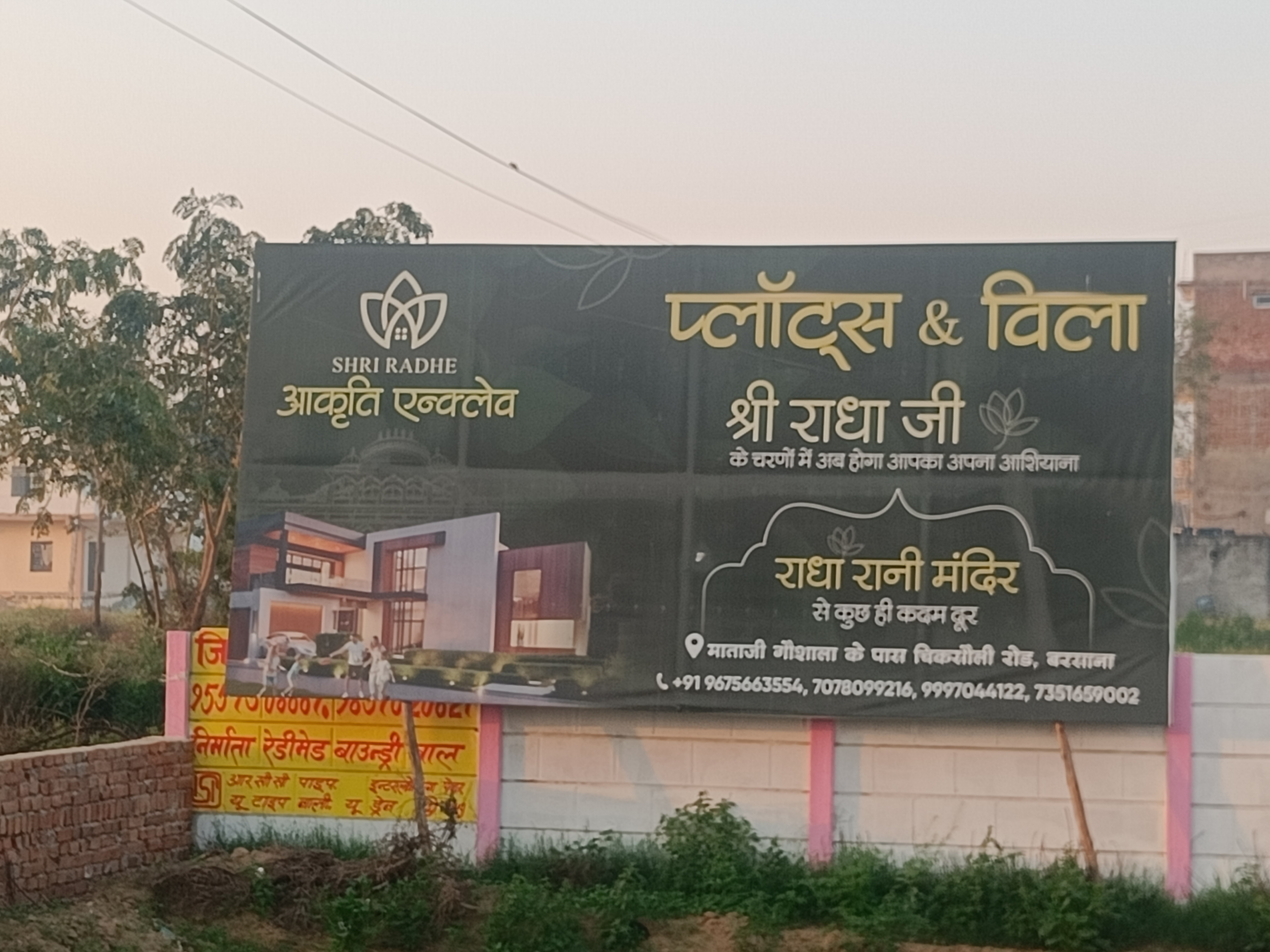 SHRI RADHE AKRITI ENCLAVE