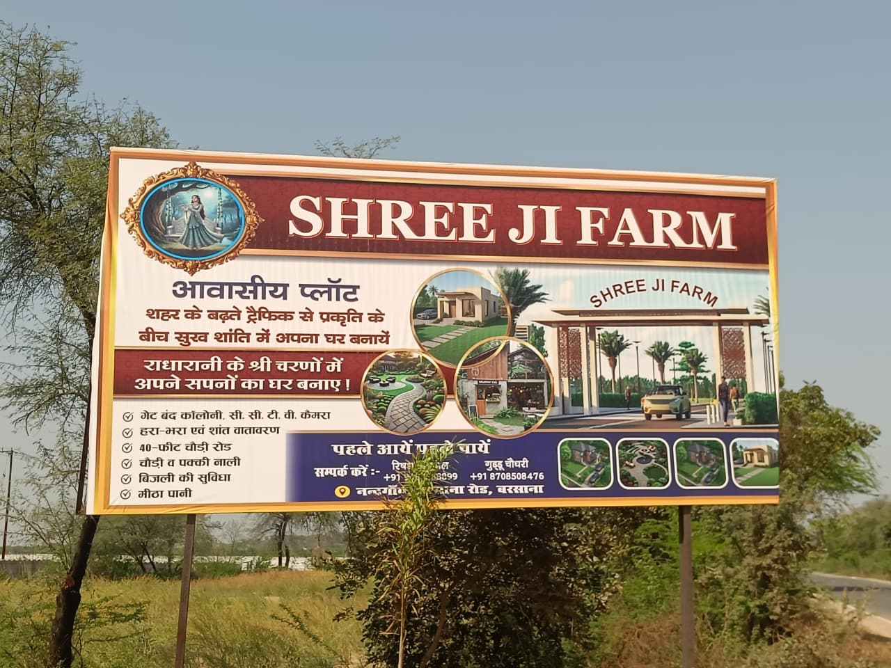 Shree Ji Farm